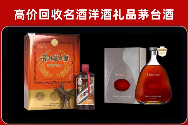 咸阳回收轩尼诗