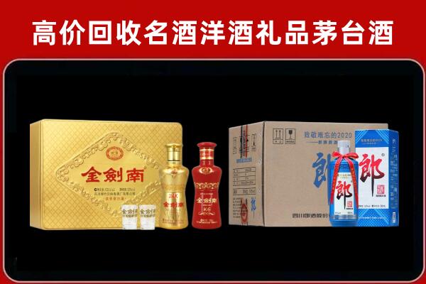 咸阳回收剑南春酒